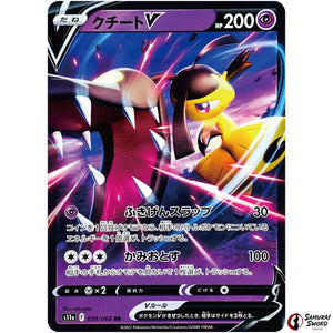 Mawile V