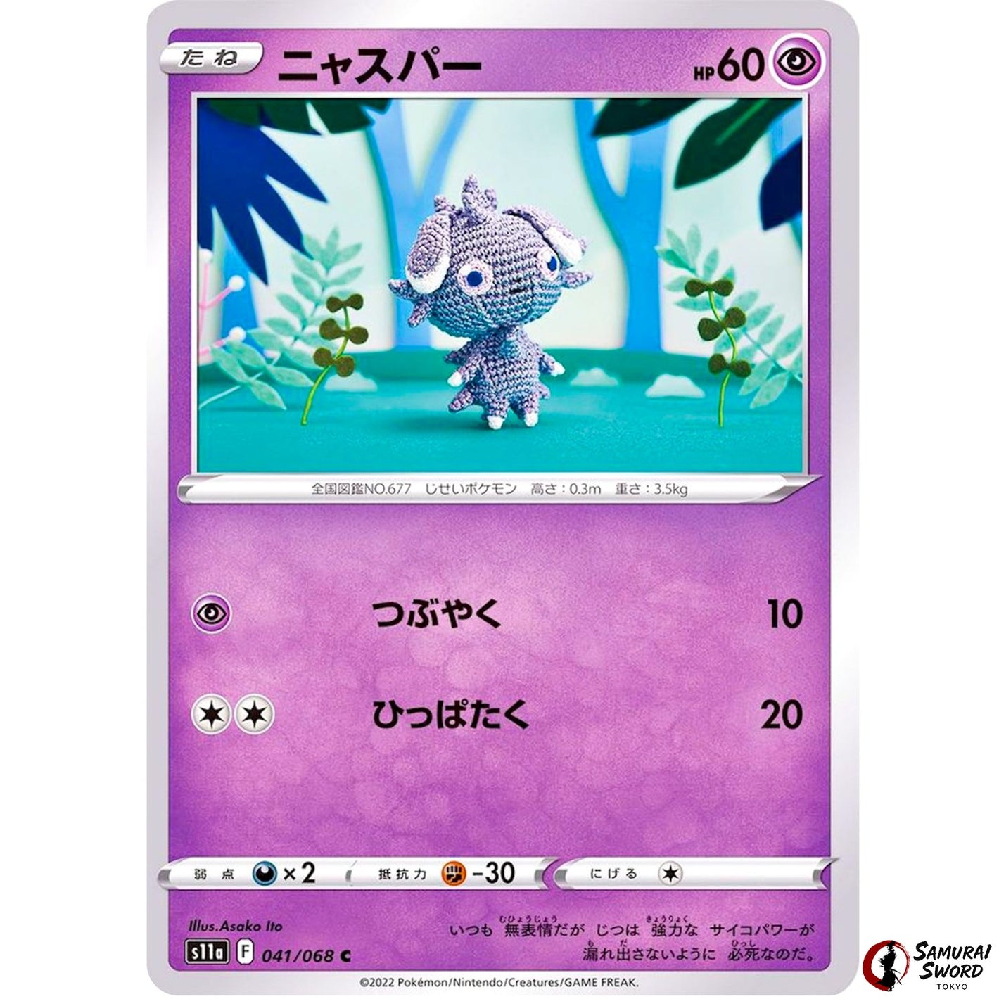 Espurr