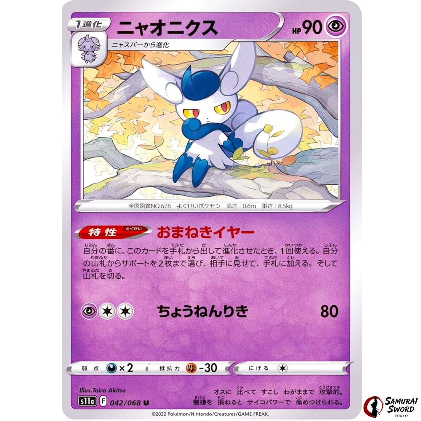 Meowstic