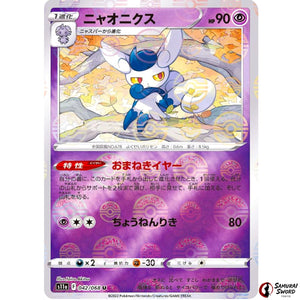 Meowstic Mirror Holo