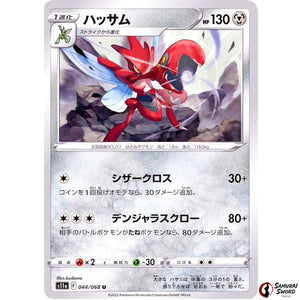 Scizor