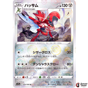 Scizor Mirror Holo