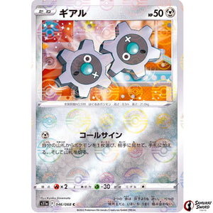 Klink Mirror Holo