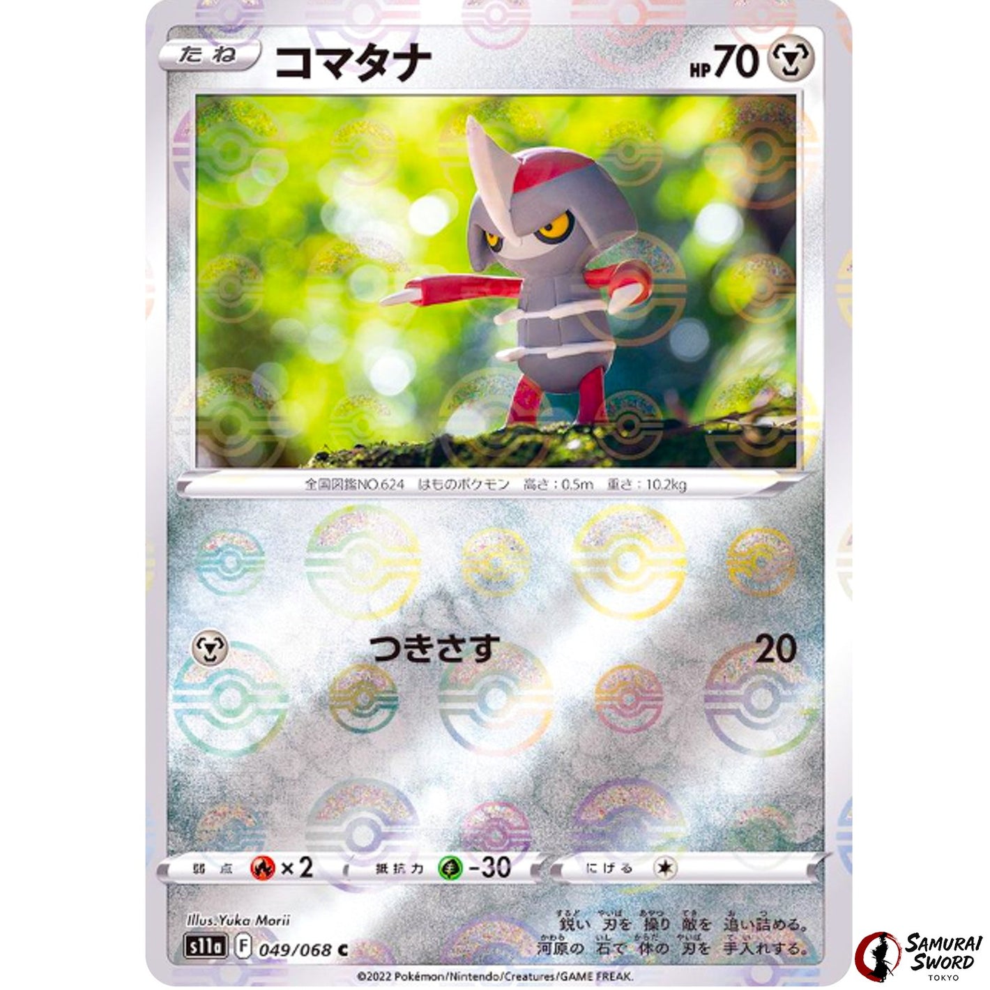 Pawniard Mirror Holo