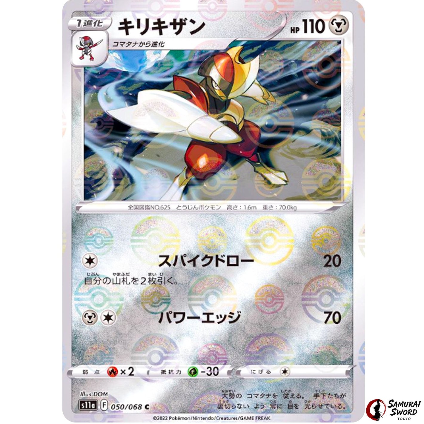Bisharp Mirror Holo