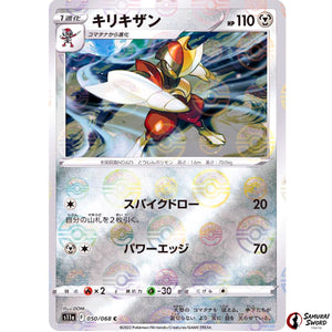 Bisharp Mirror Holo
