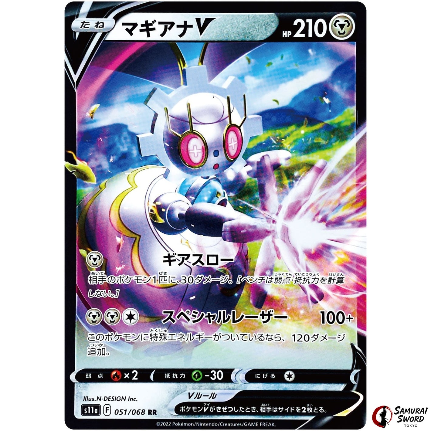 Magearna V