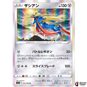 Zacian