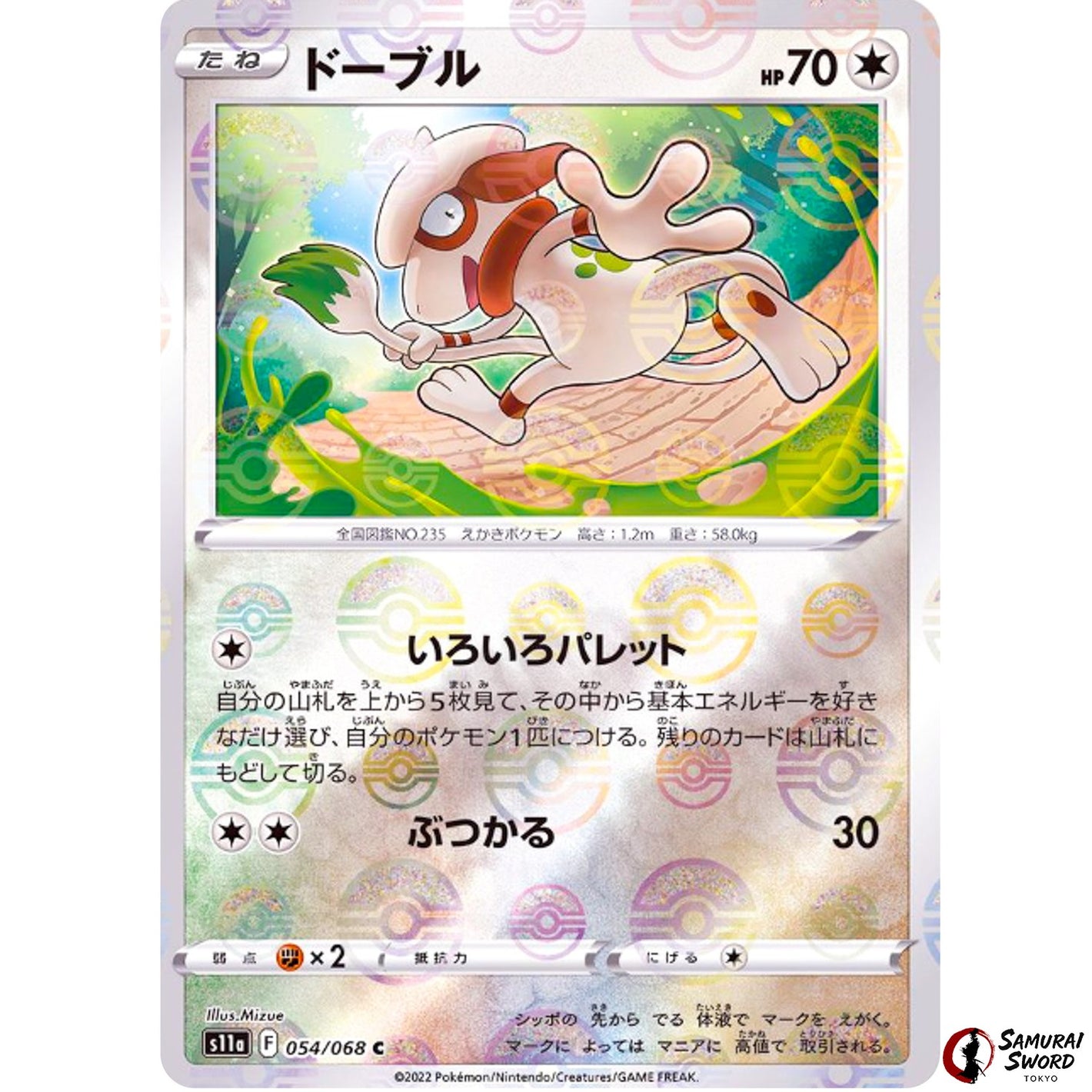 Smeargle Mirror Holo