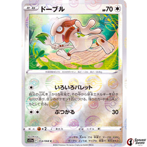 Smeargle Mirror Holo