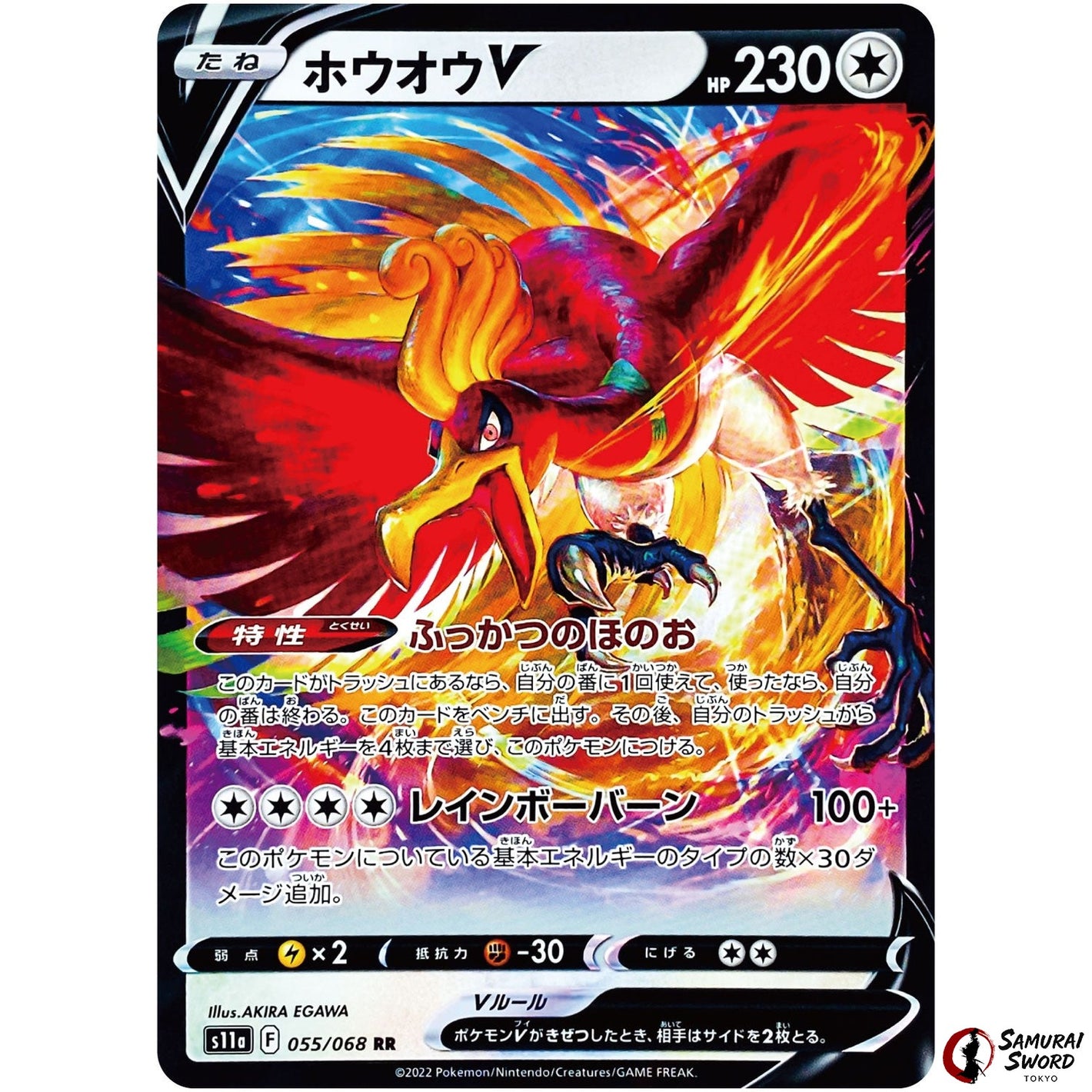Ho-Oh V