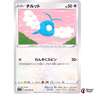 Swablu