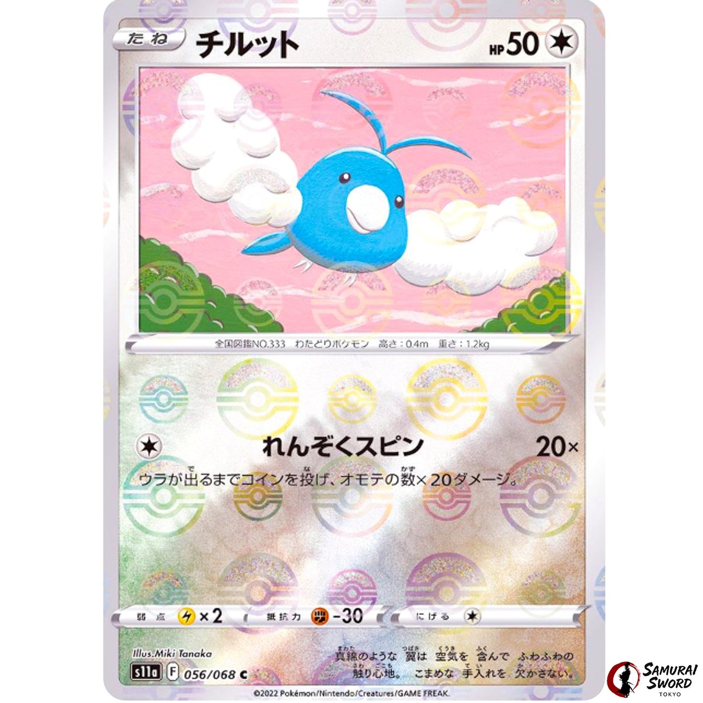 Swablu Mirror Holo