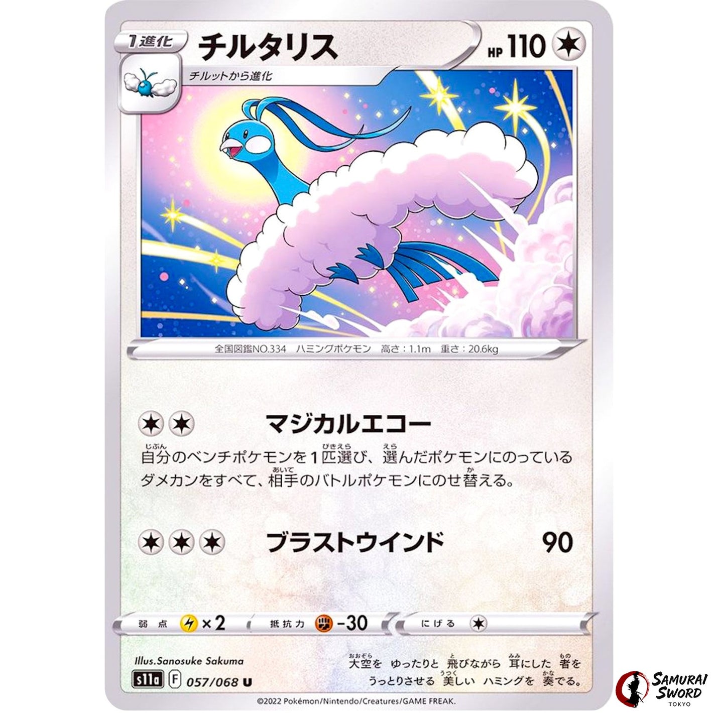 Altaria