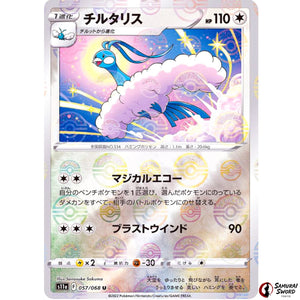 Altaria Mirror Holo