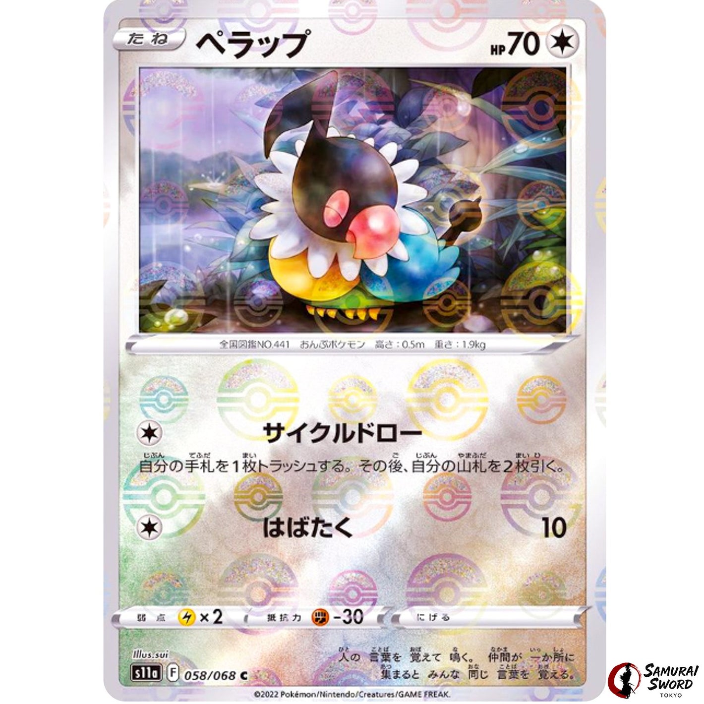 Chatot Mirror Holo