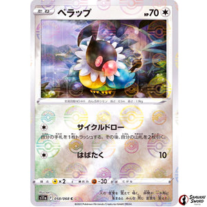 Chatot Mirror Holo