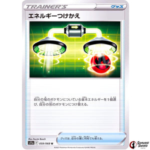 Energy Switch