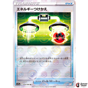 Energy Switch Mirror Holo
