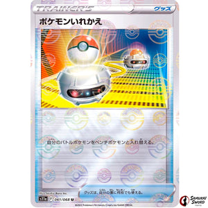 Switch Mirror Holo