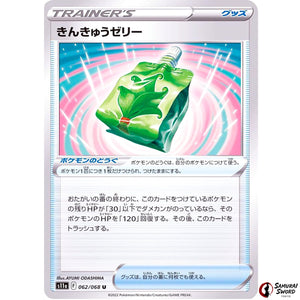 Emergency Jelly