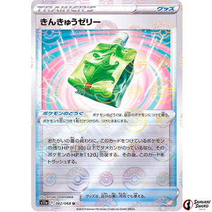 Emergency Jelly Mirror Holo