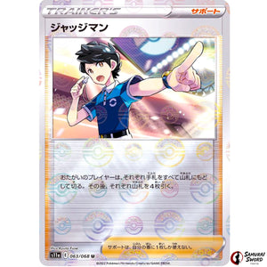 Judge Mirror Holo
