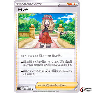 Serena