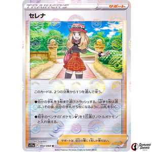 Serena Mirror Holo