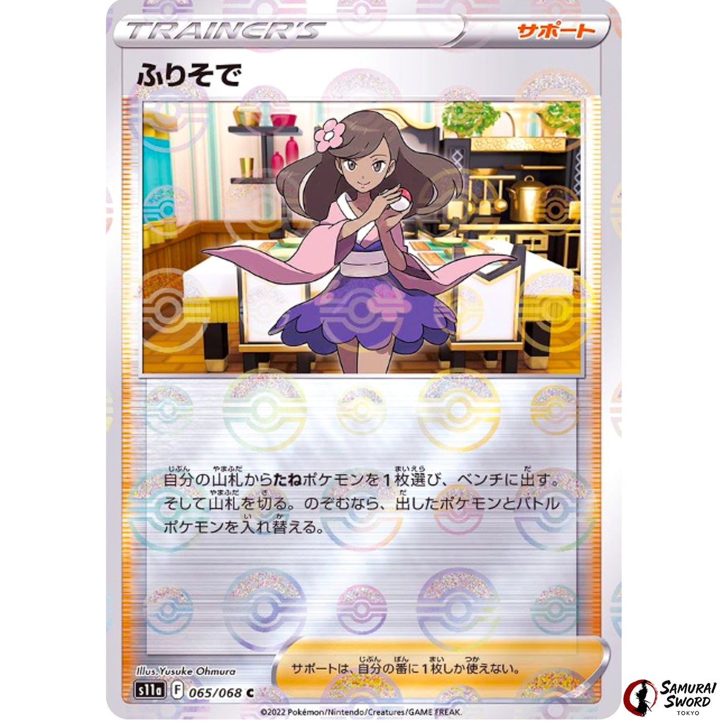 Furisode Girl Mirror Holo