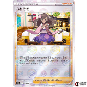 Furisode Girl Mirror Holo