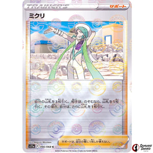 Wallace Mirror Holo