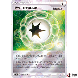 V Guard Energy Mirror Holo