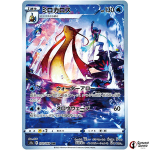 Milotic