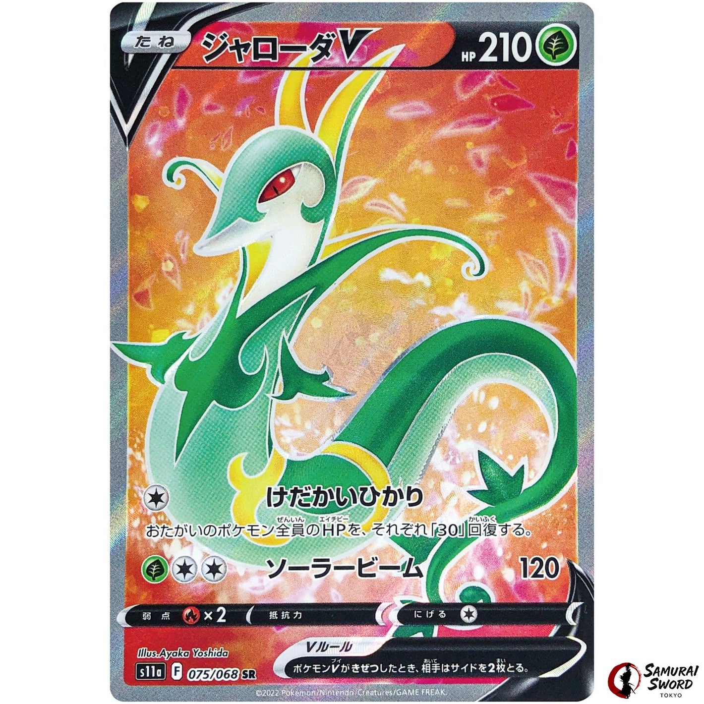 Serperior V
