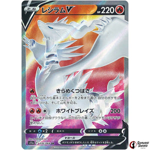 Reshiram V