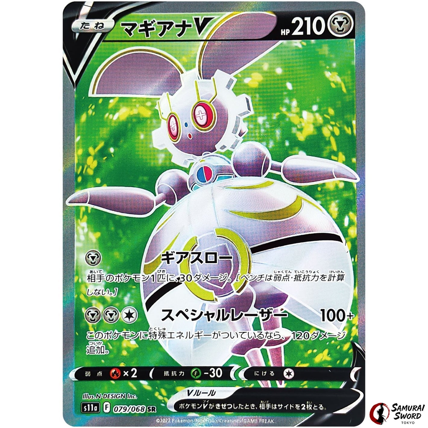 Magearna V