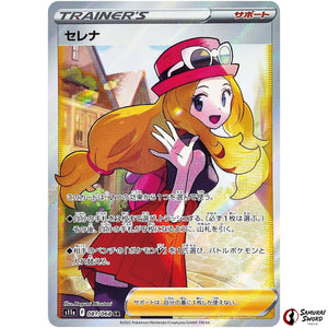 Serena