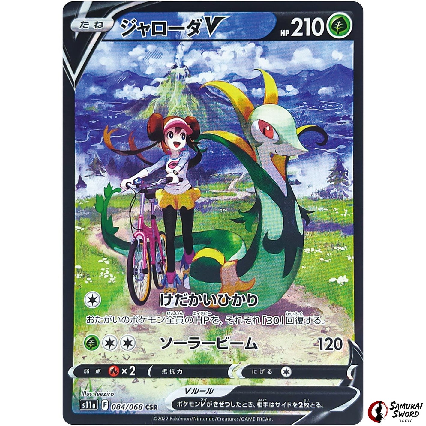 Serperior V