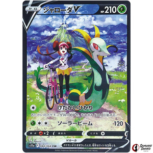Serperior V