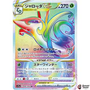 Serperior VSTAR