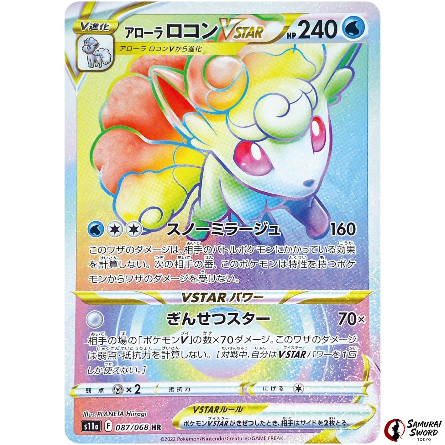 Alolan Vulpix VSTAR
