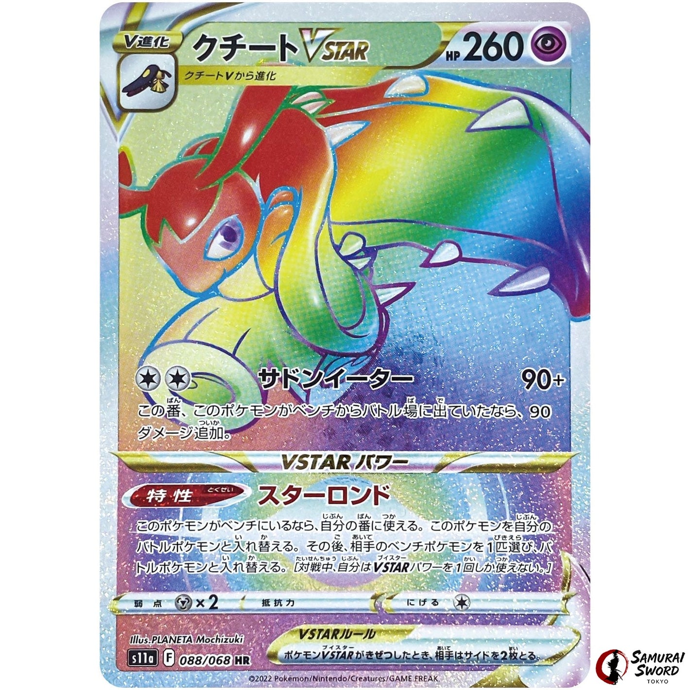 Mawile VSTAR