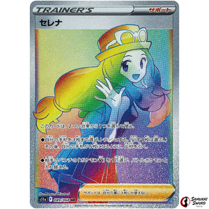 Serena