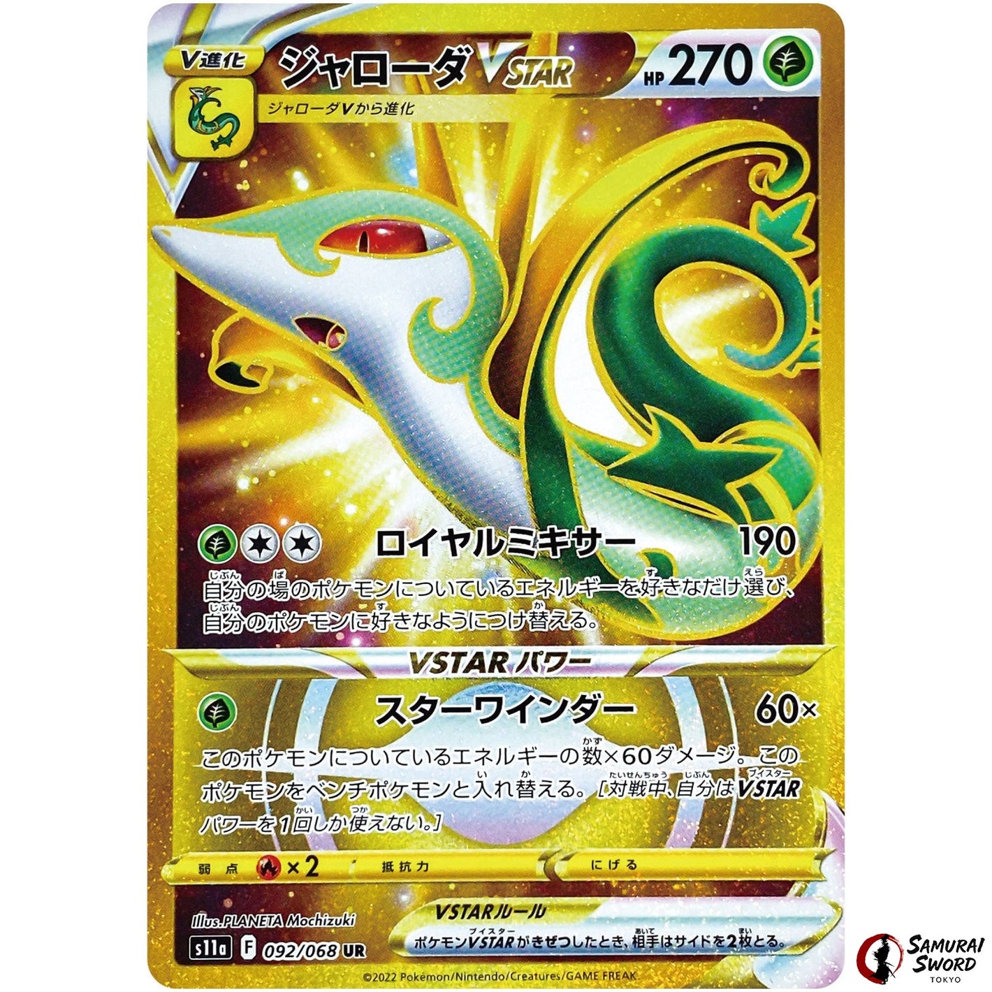 Serperior VSTAR