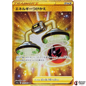 Energy Switch