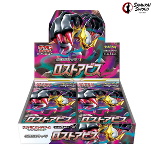 S11-Lost Abyss Sealed Japanese Booster Box – SST
