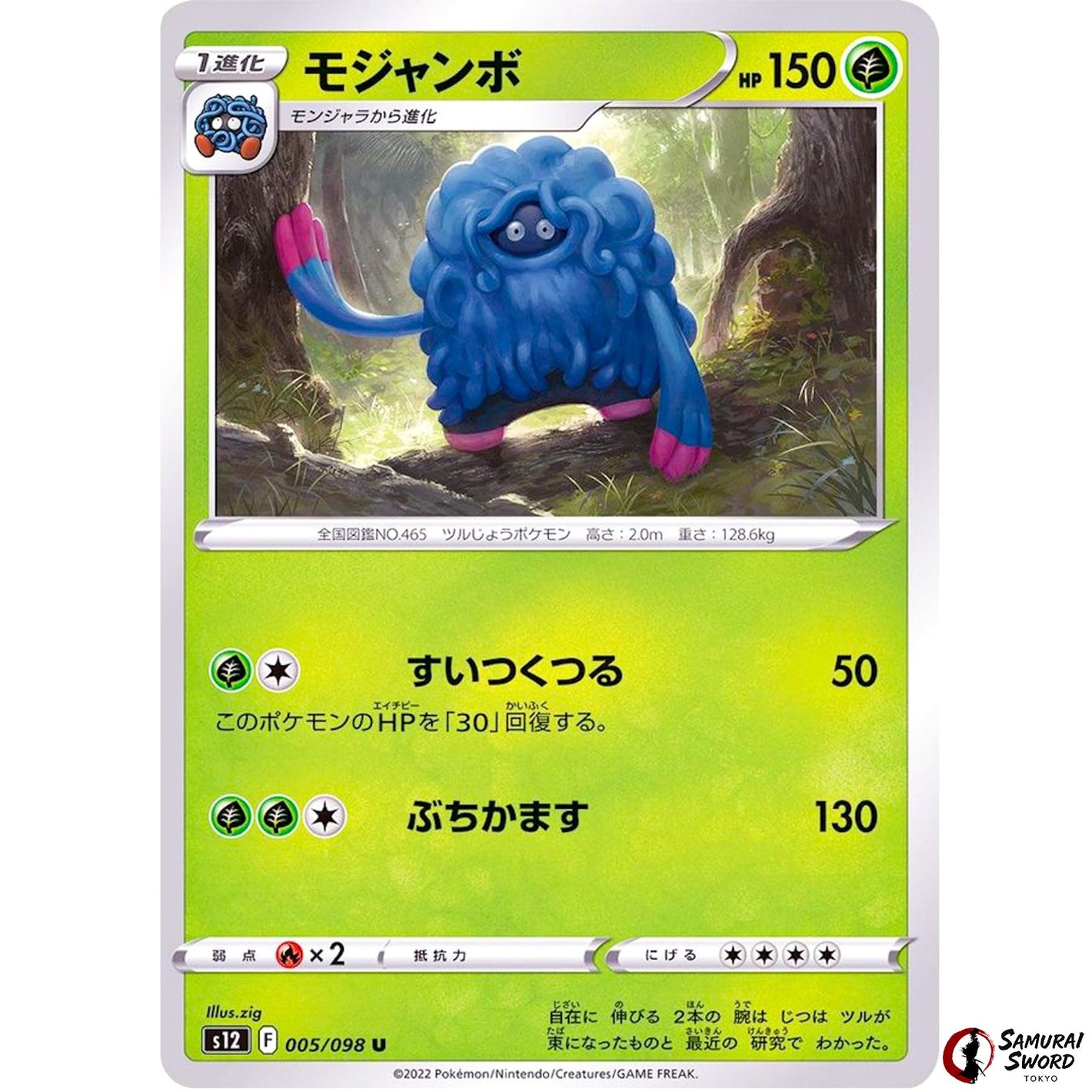 Tangrowth