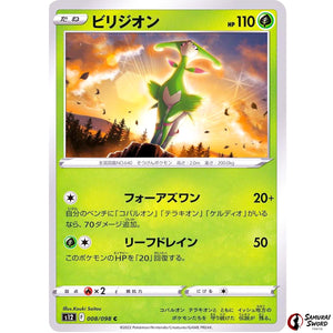 Virizion