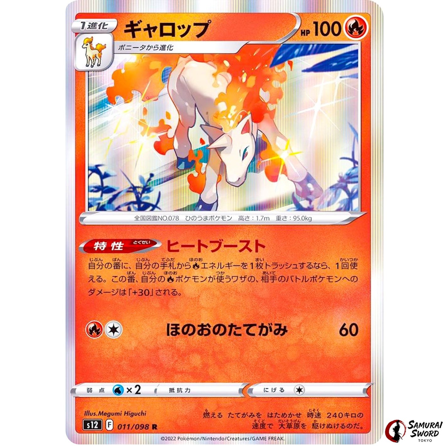 Rapidash